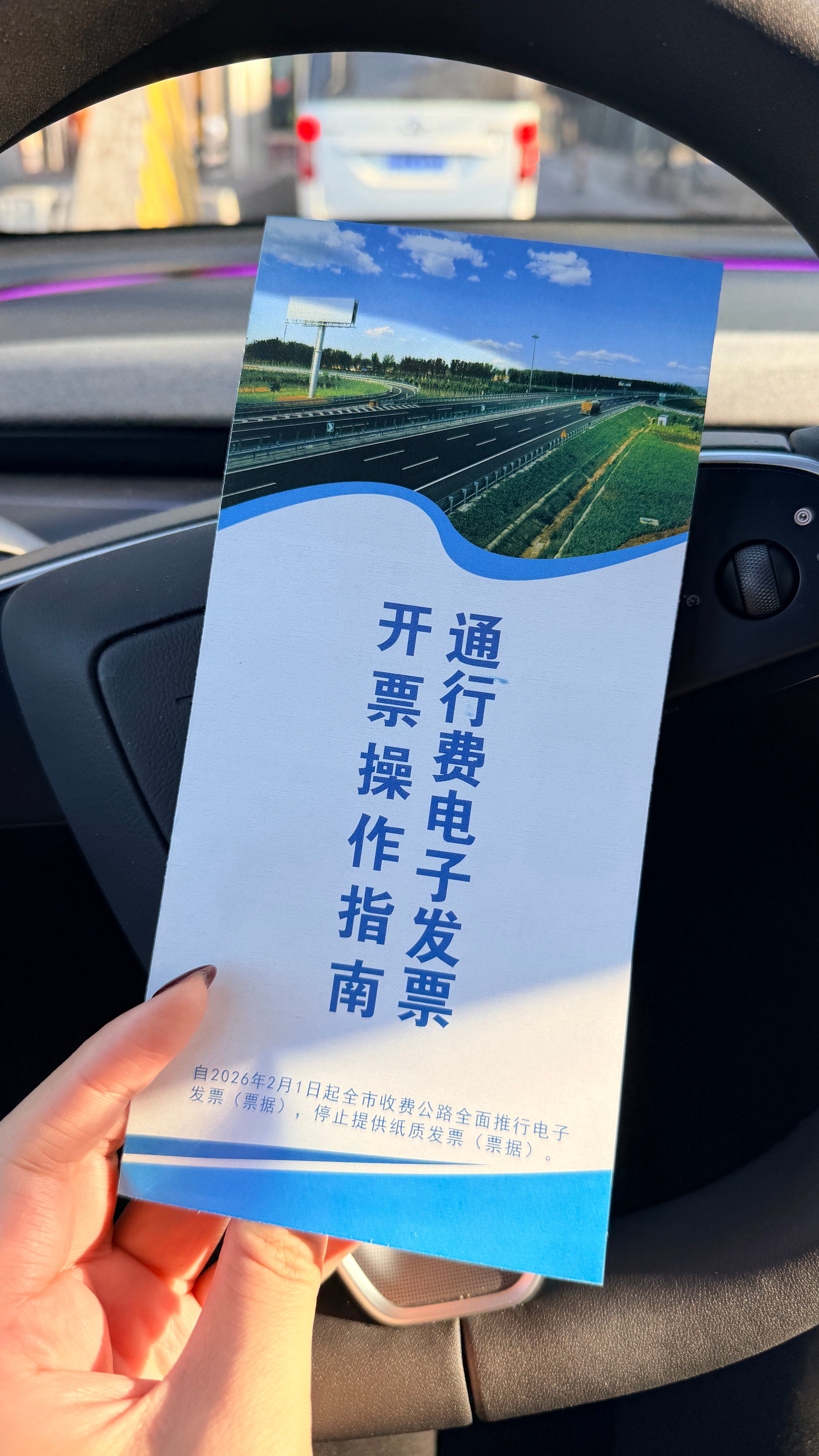 北京过路费终于要开电子发票了 明天起 不再用纸质发票 