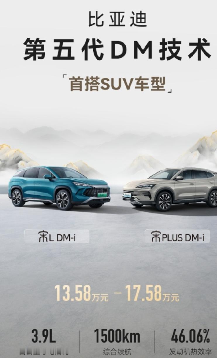#中型SUV进入油耗3时代# 作为SUV顶流宋家族的最新成员，宋L DM-i和宋