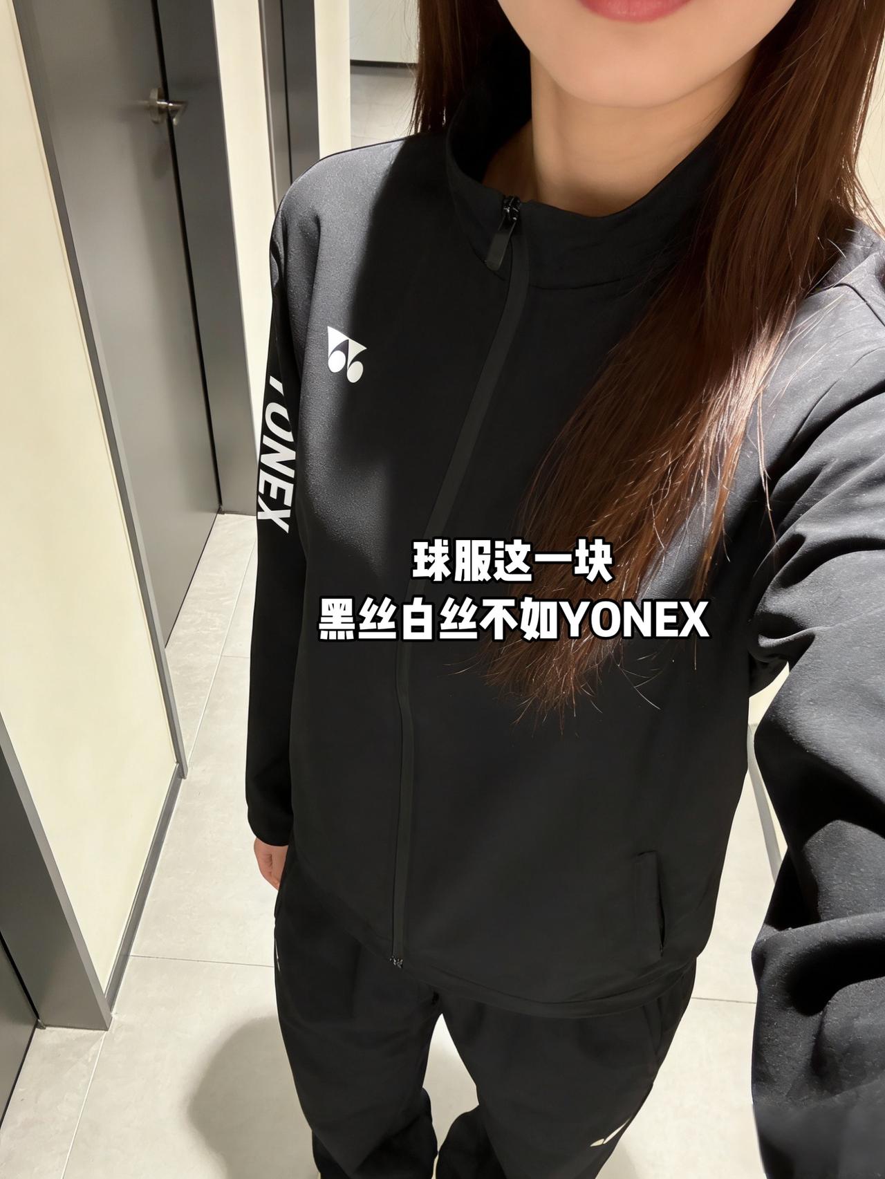 球服这一块
黑丝白丝不如YONEX