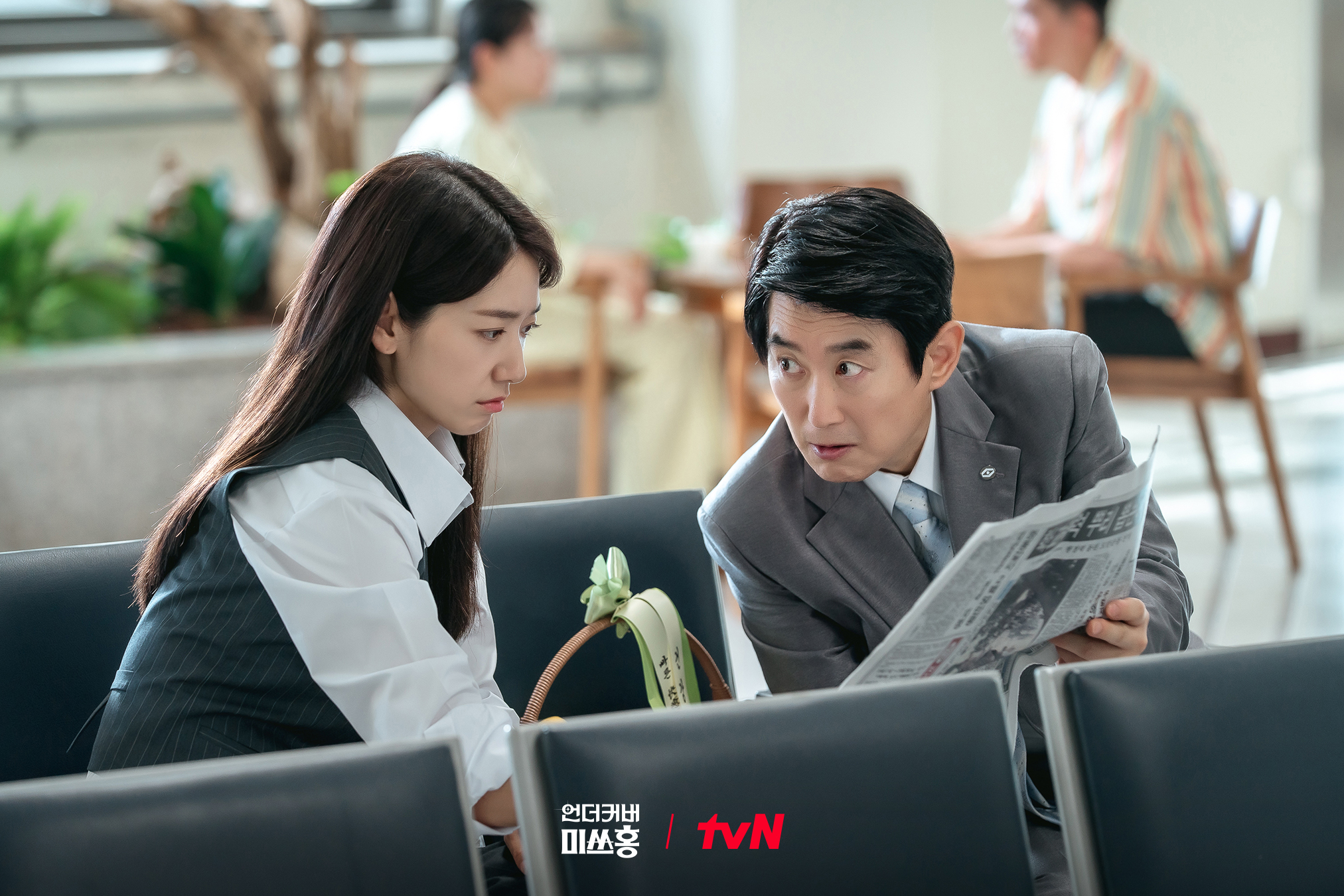 朴信惠 ✨UndercoverMissHong 秘密资金账本 内部举报人 “小耶