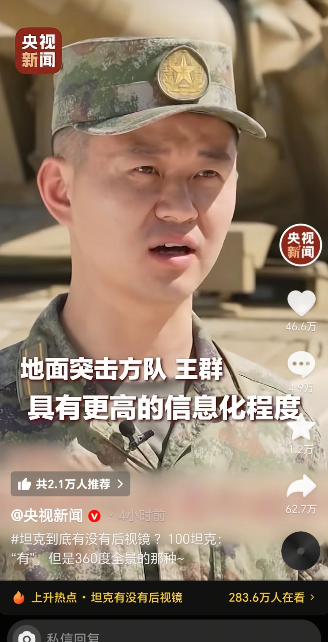 坦克有没有后视镜哈哈哈哈哈哈哈哈哈哈哈简直要笑发财了[允悲][允悲][允悲][允