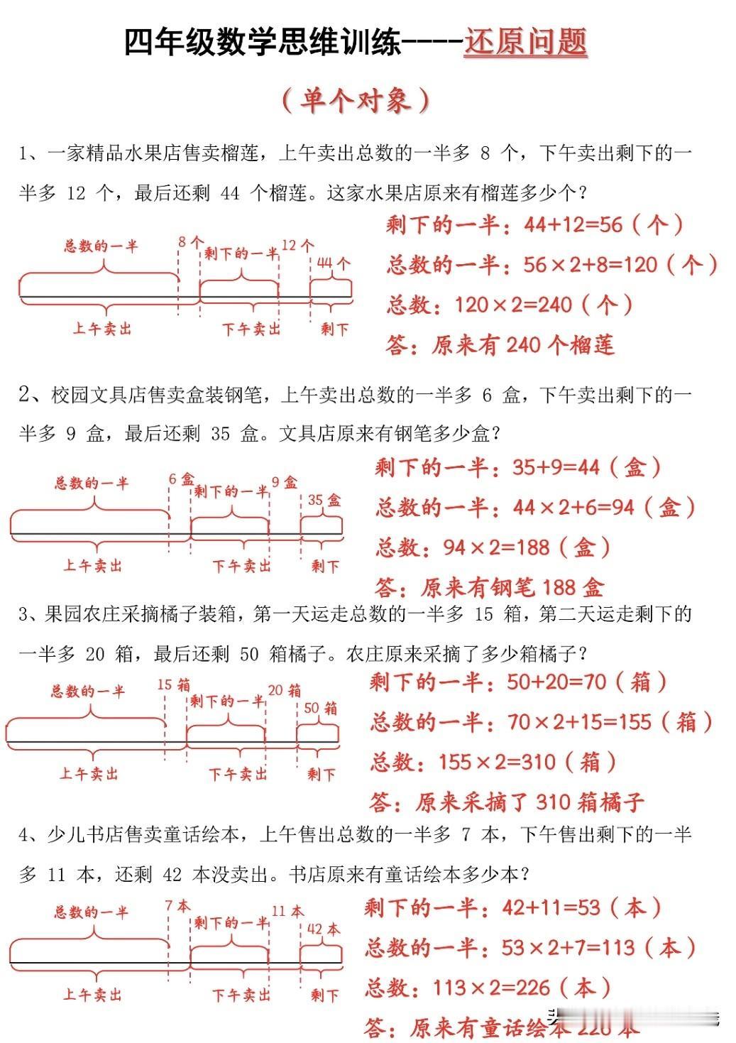 假过半，四年级数学差距悄悄拉开了

暑假进度过半，四年级可以说是小学数学的分水岭