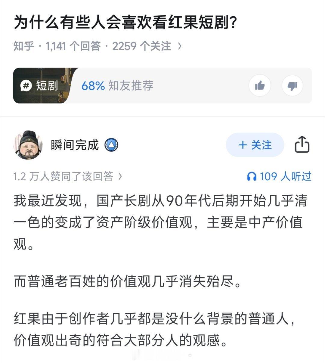 红果堪称影视行业的革命了从人民中来，往人民中去。 ​​​
