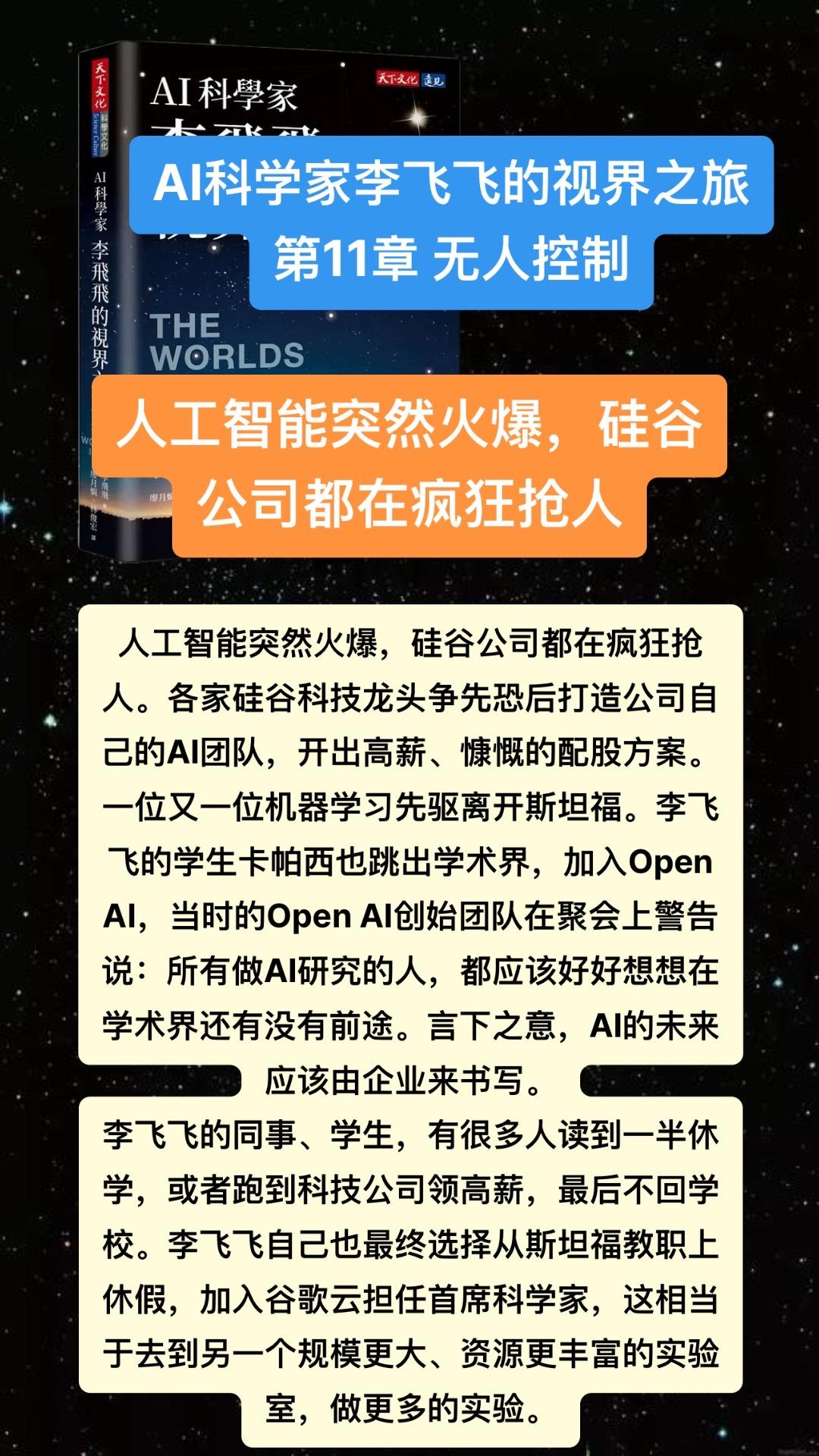 人工智能突然火爆，硅谷公司都在疯狂抢人。