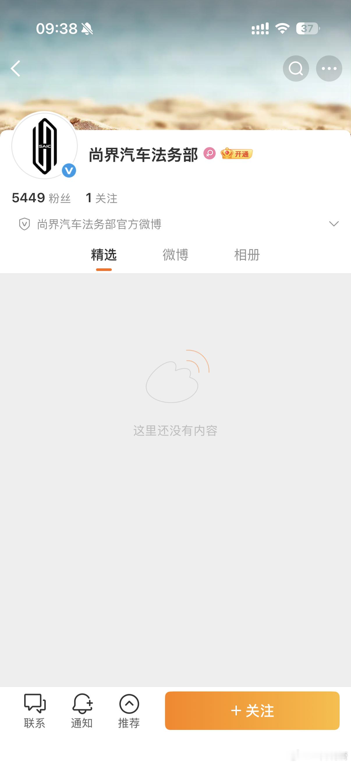 尚界汽车法务部上线尚界法务部来了，看来还是想震慑一下舆论啊，感觉选错了危机公关方