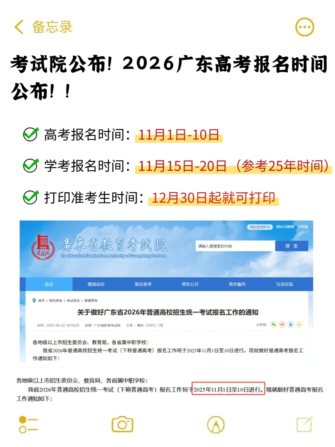 考试院公布！报名时间出了！