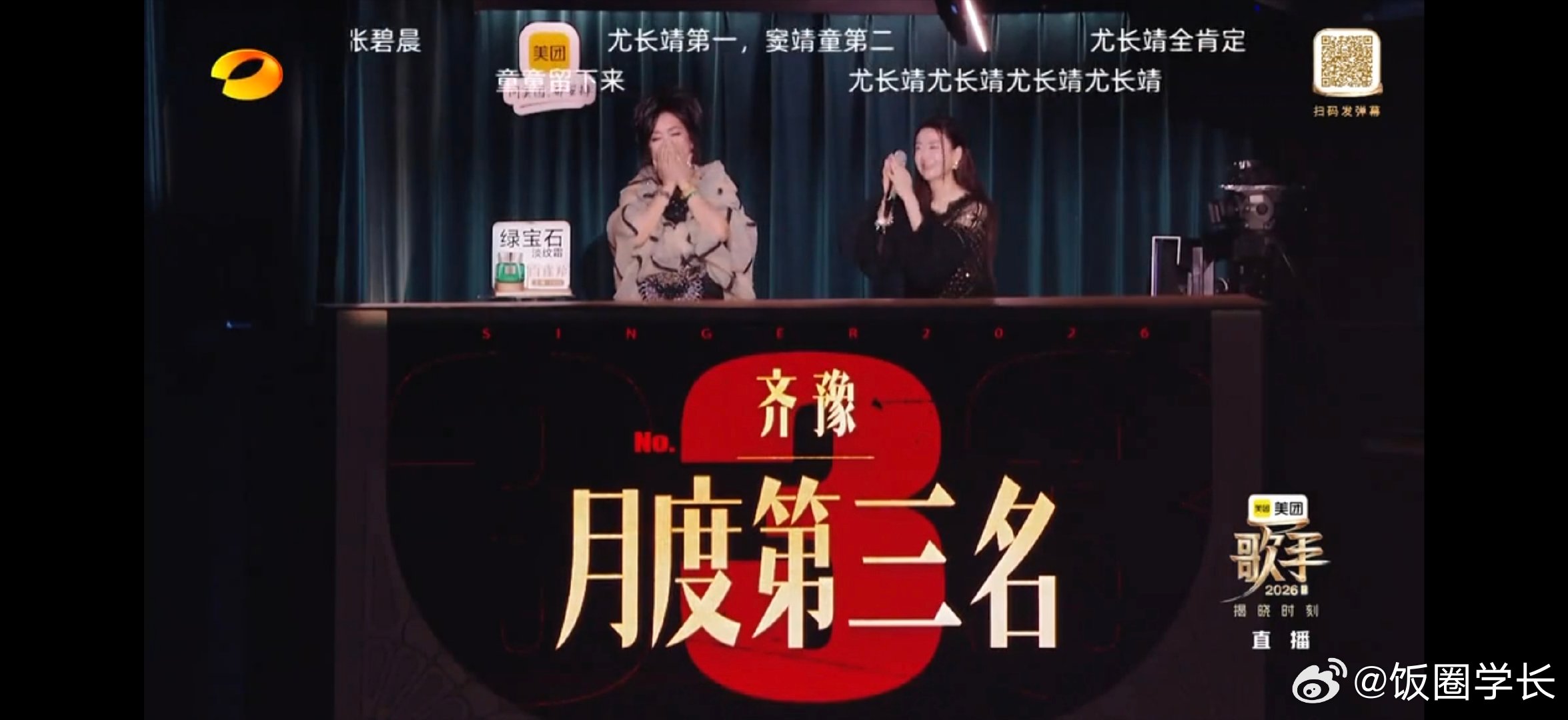 胡彦斌月度第一名恭喜胡彦斌月度第一名，齐豫月度第三名！齐豫月度第三名歌手直播