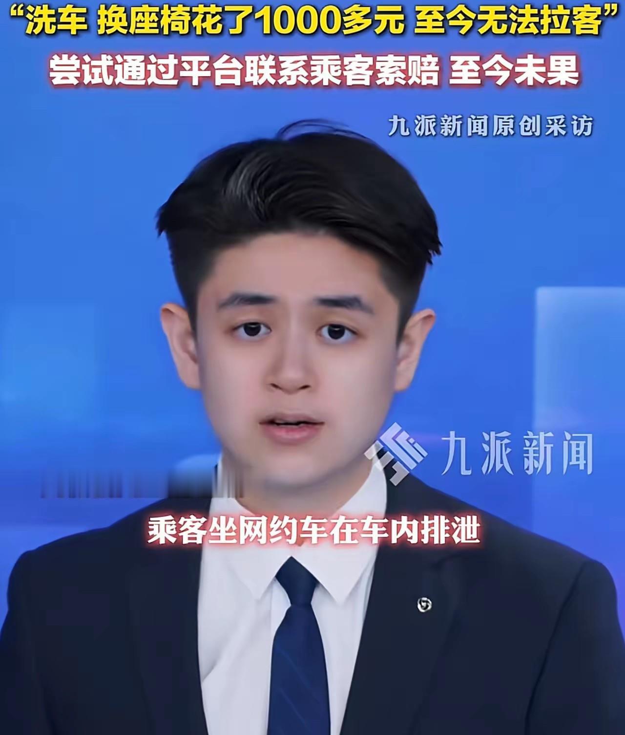 “恶心到家了！”四川南充，网约车司机拉了一名年轻女乘客，谁知，对方上车后，就闻到