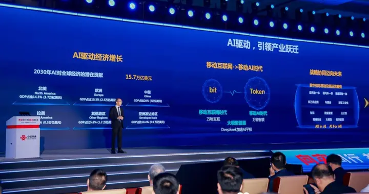 携手破局，共创未来：中兴通讯在联通伙伴大会详解数智转型