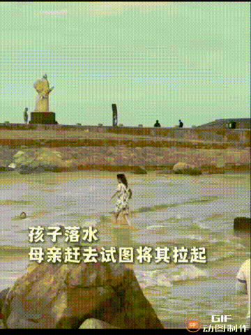 一个男孩不慎落水，在海中拼命挣扎，母亲发现后立即过去营救，谁料却一脚踩空也落入水