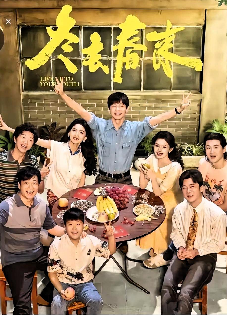 不查不知道，一查吓一跳！《冬去春来》直接封神国剧圈王炸！
 
郑晓龙导演+高满堂