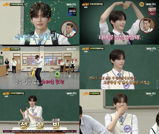 【JTBC】[ZB1成韩彬闪耀综艺感，火力全开]成韩彬于2日下午播出的JTBC《