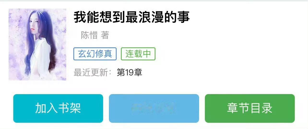 小说推荐：《我能想到最浪漫的事》 作者:陈惜简评：娇俏美丽女下属vs成熟稳重男上
