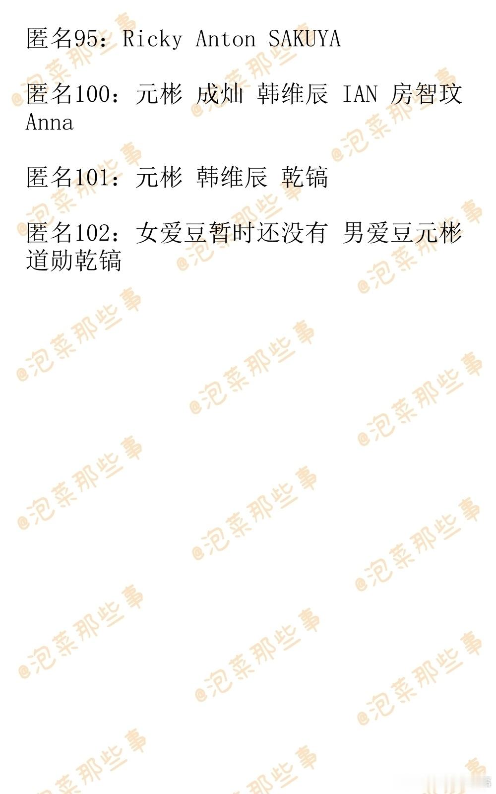 🔥韩网热帖评论翻译🔥5代男女爱豆颜值top3你觉得都是谁啊?韩网原帖帖主发问