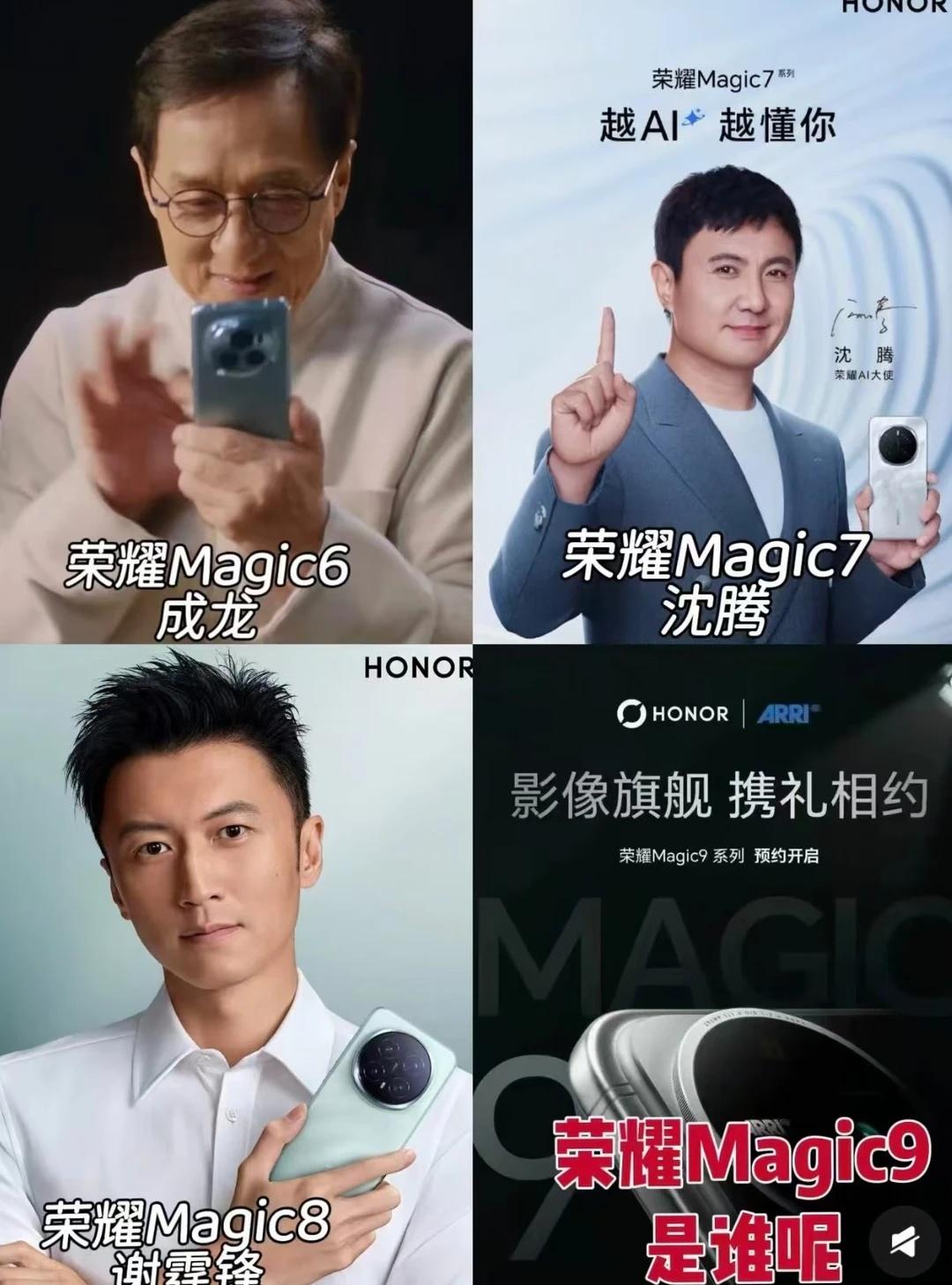 荣耀Magic9系列机王马上开到
荣耀Magic9系列机王马上开到
​猜猜这次代