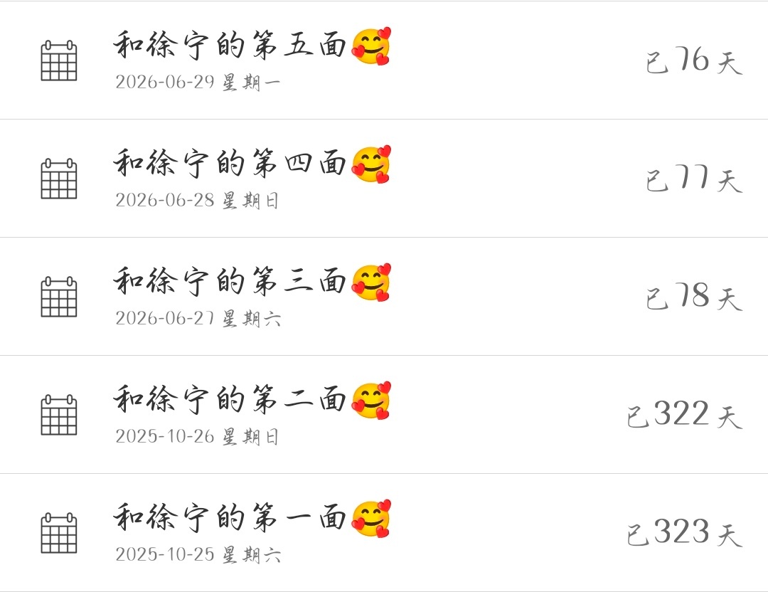 要不要再见面没办法还是想念… ​​​