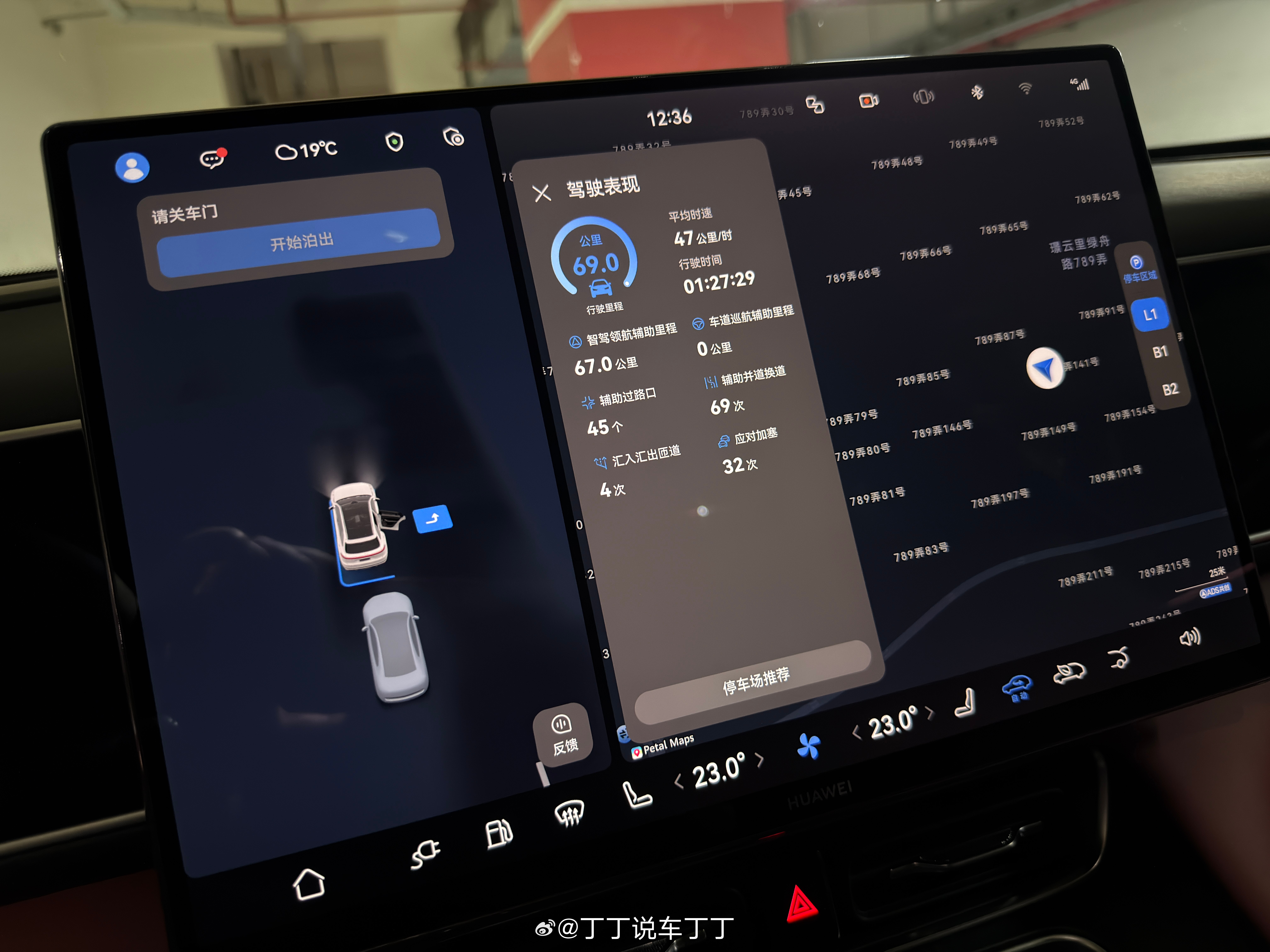 今天驱车60多公里去朋友家，全程ADS，一次接管。当时是双车道合并为单车道。我们