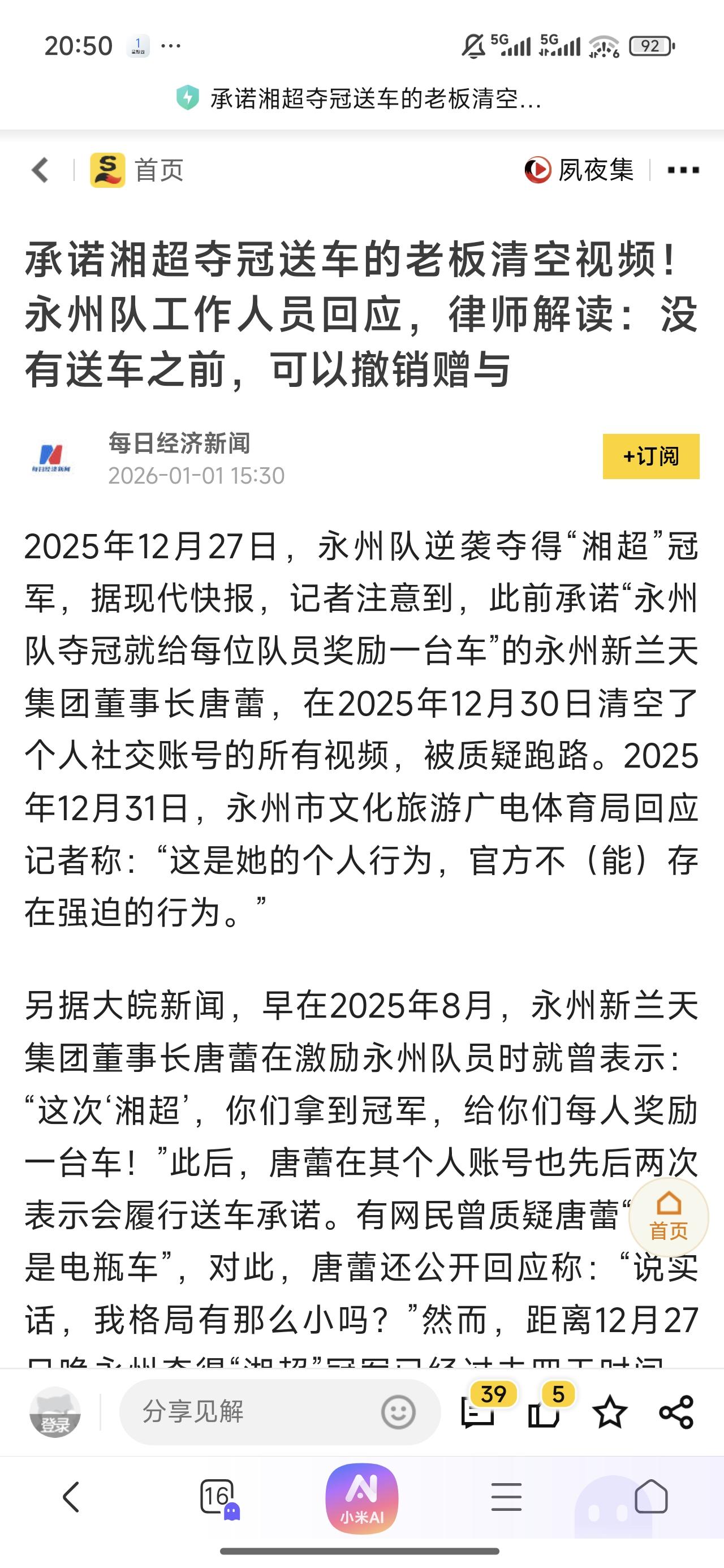 个人认为，大部分老板可能都是这种格局，确实也能理解，但是说实话，这种做法就像员工