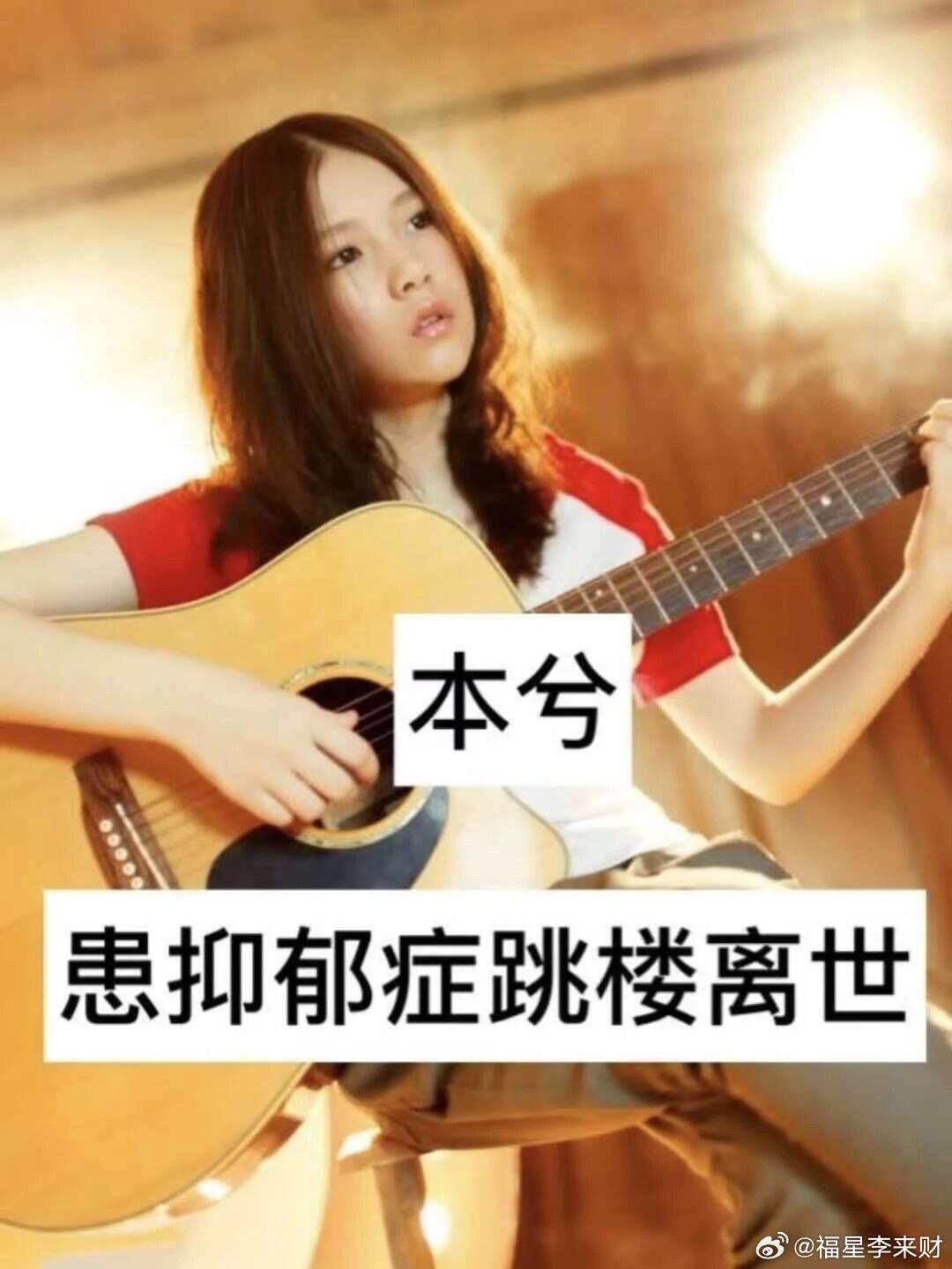 因意外去世的明星 