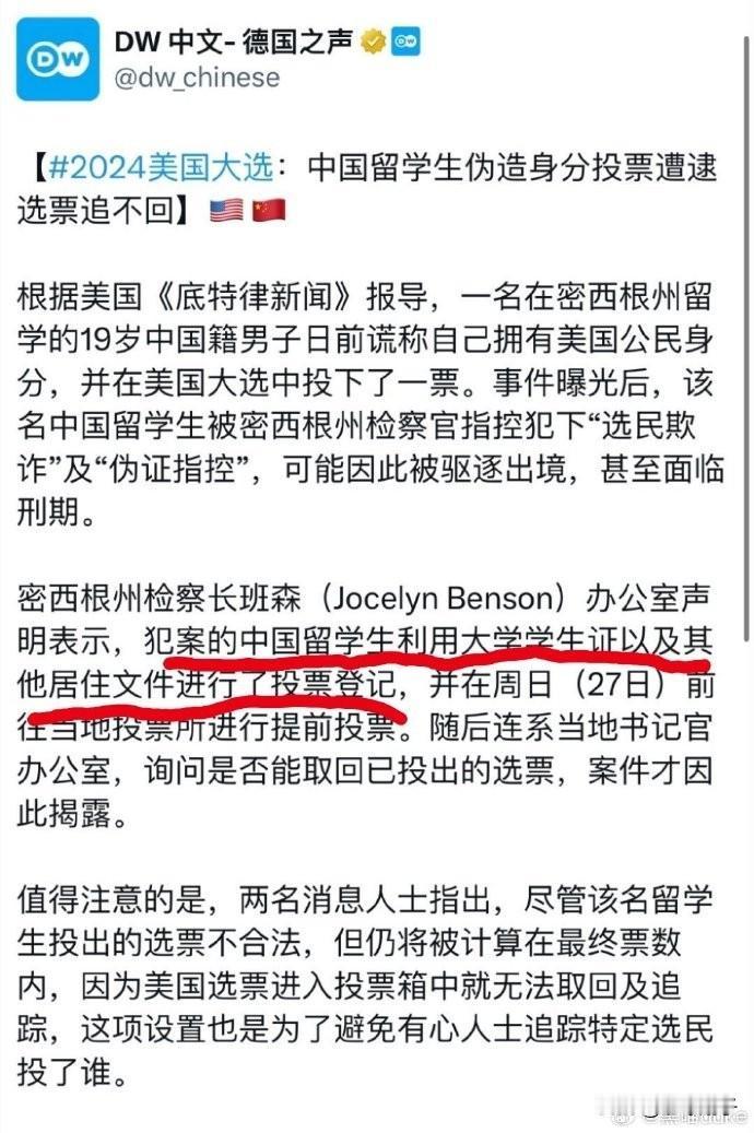 一般反驳美帝大选舞弊论的极左人士有两个论据:

首先，非法投票是重罪，没人会去干