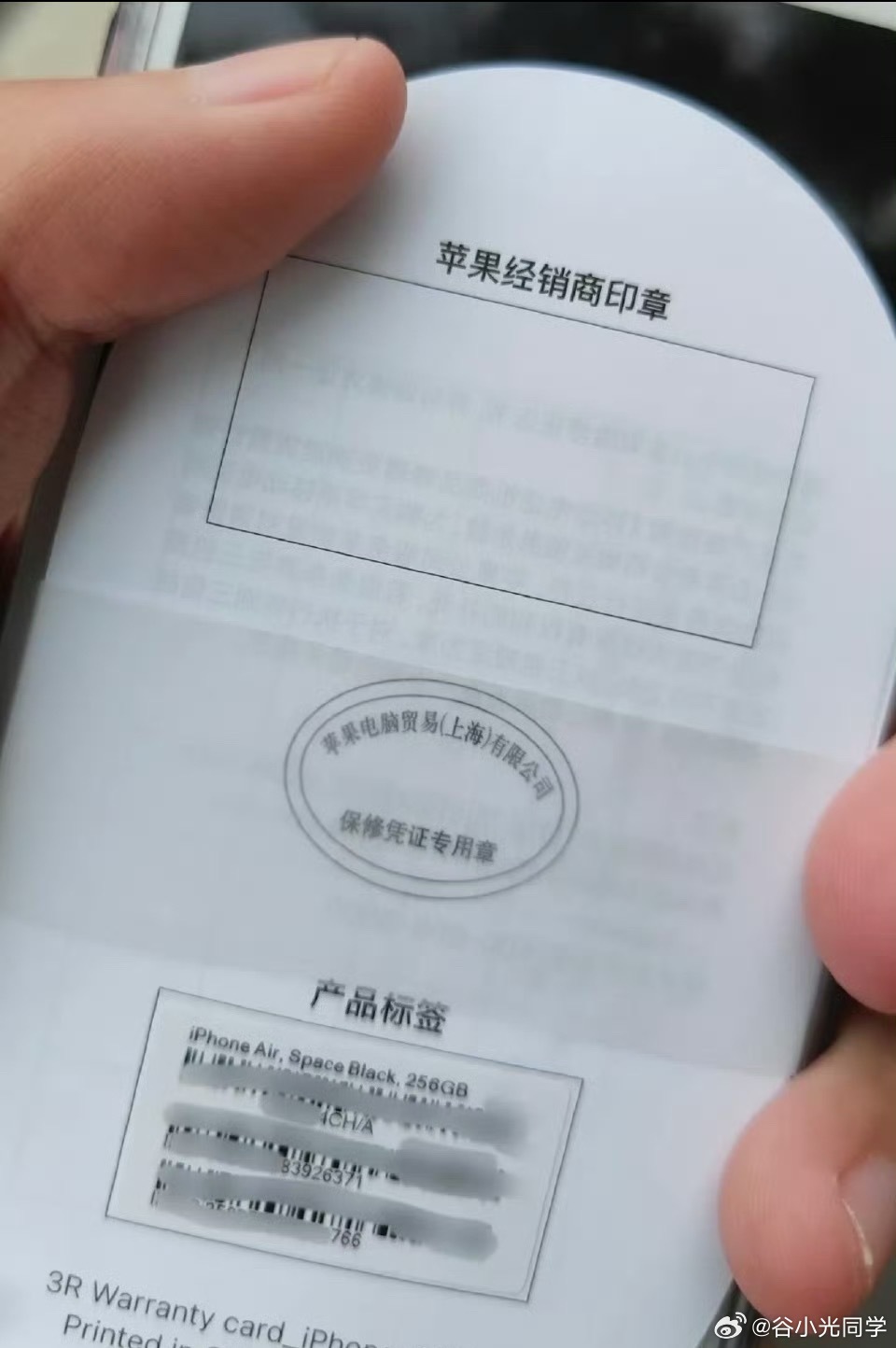 疑似iPhone17Air国行包装盒iPhone 17 Air最新爆料，无需使用