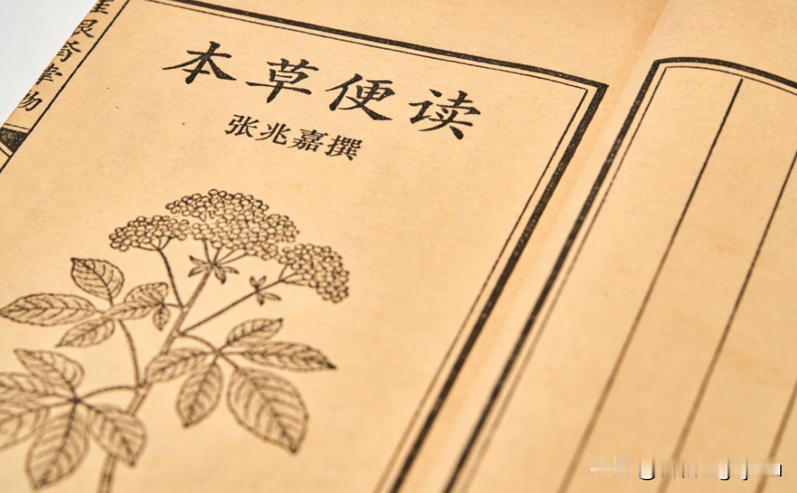 中医本草古籍《本草便读》张兆嘉撰 
📖页数: 158页4卷2册
🆕简介:《本