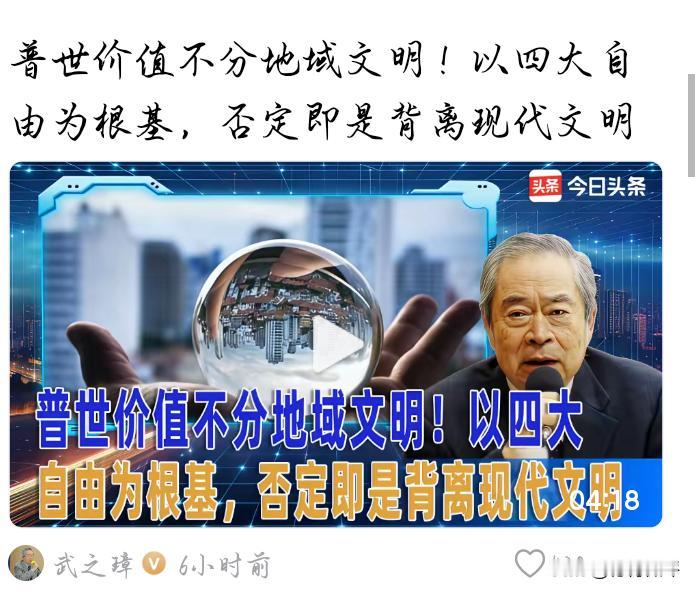 武之璋这句话说的很对，所以美国、以色列、包括部分欧洲国家，都不配现代文明。因为他