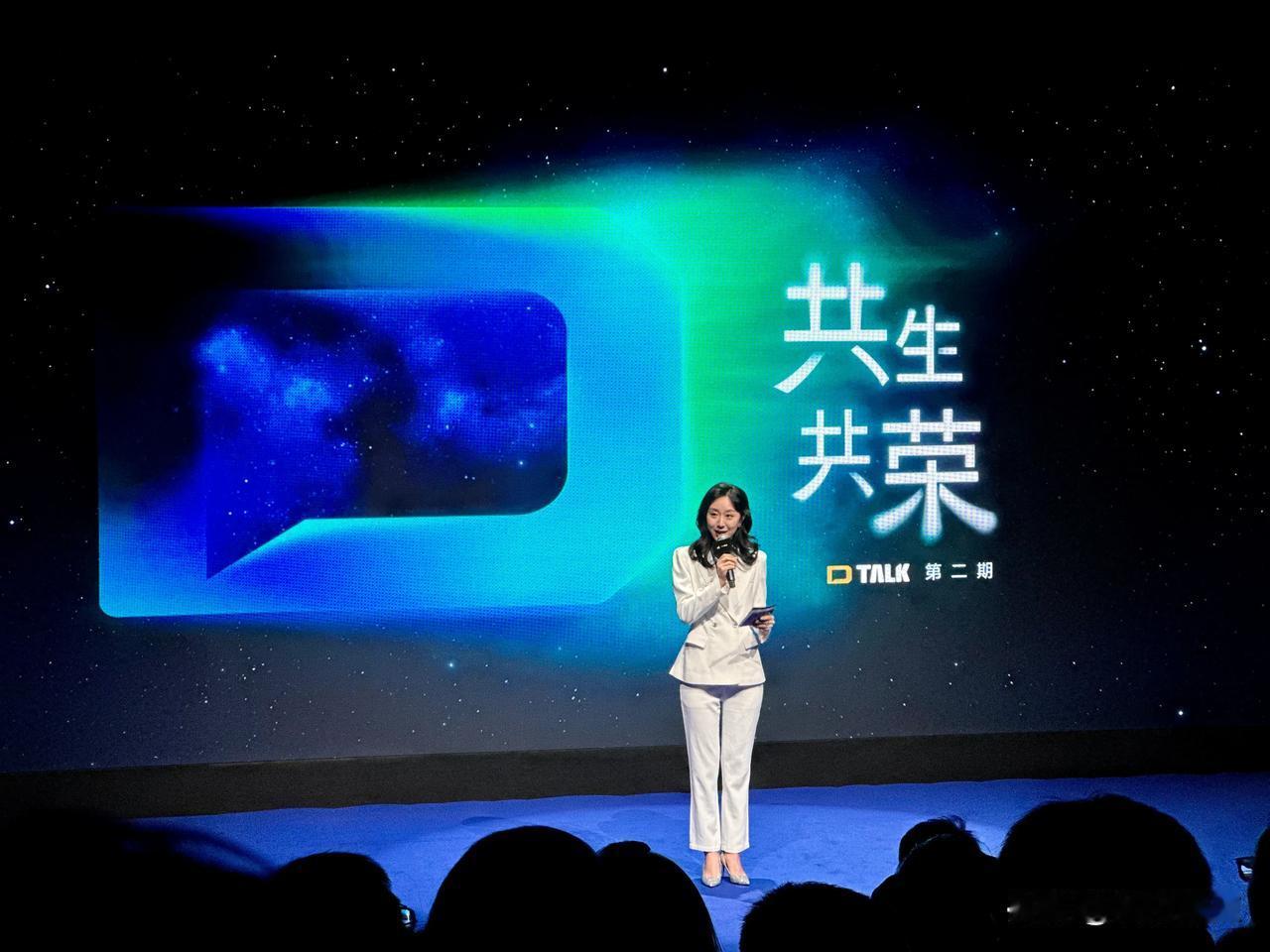 比亚迪官方粉丝俱乐部——BYD CLUB今天在上海举办了D Talk第二期，现场