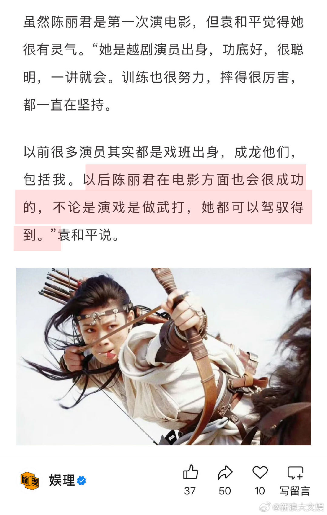 袁和平觉得陈丽君很有灵气 袁和平说镖人续集还可以拍 《镖人》是陈丽君是第一次演电