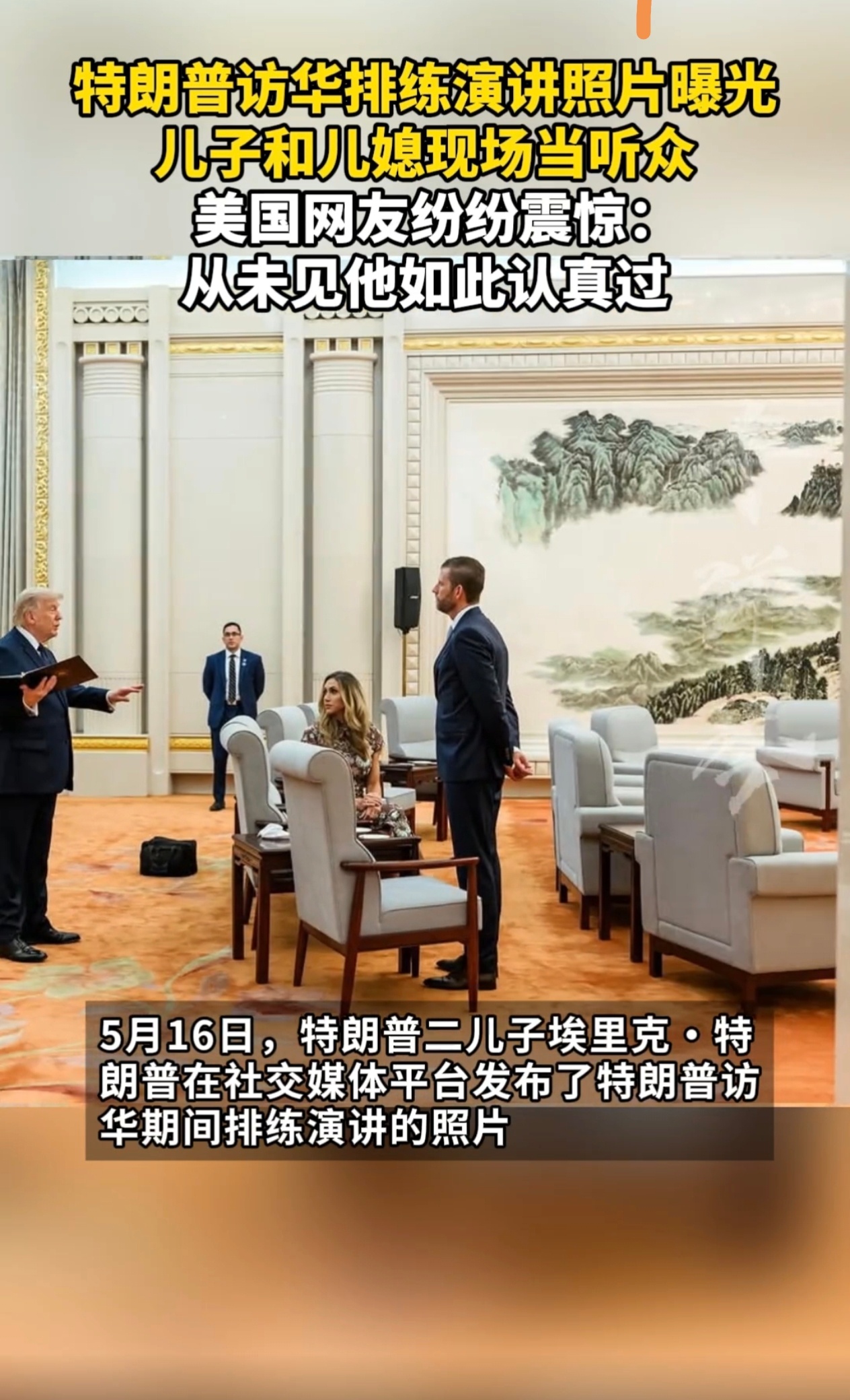 李在镕来了中国韩国人才知道他会笑川普来了中国全世界才知道他懂礼貌 