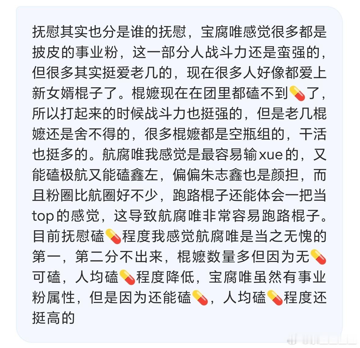 演唱会当前，各家标准只有一个：会举牌的嬷嬷就是好嬷嬷。 ​​​