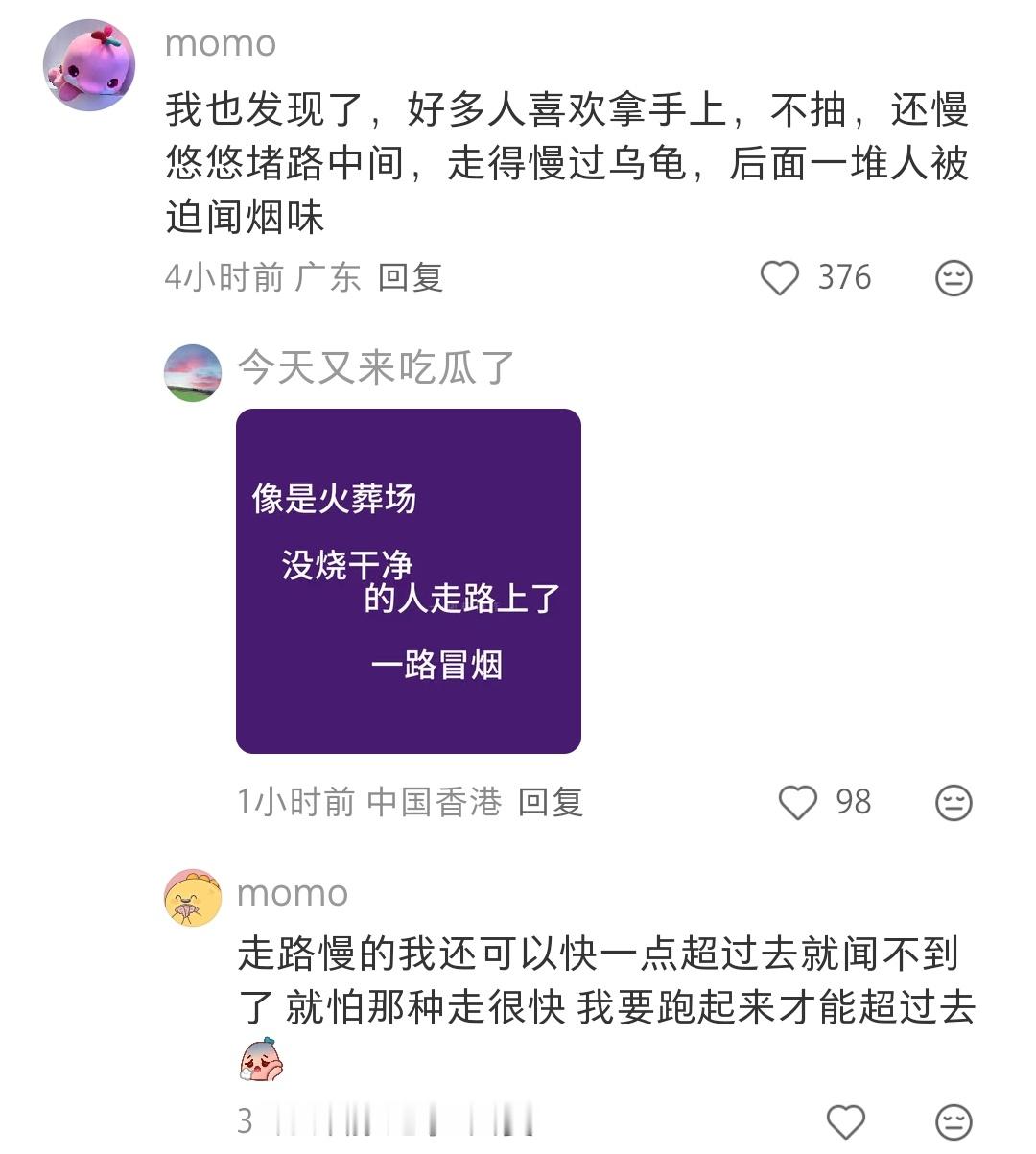 确实很多这样的人，手里总要夹着一根烟，半天才抽一口，就夹在手里熏人 