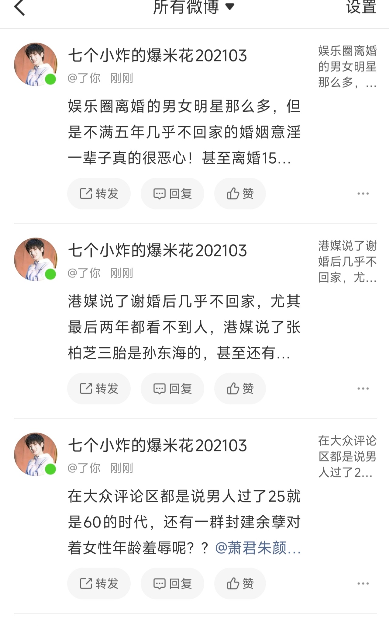 ff解的嘴，应该是在恒河泡过的，太脏了 