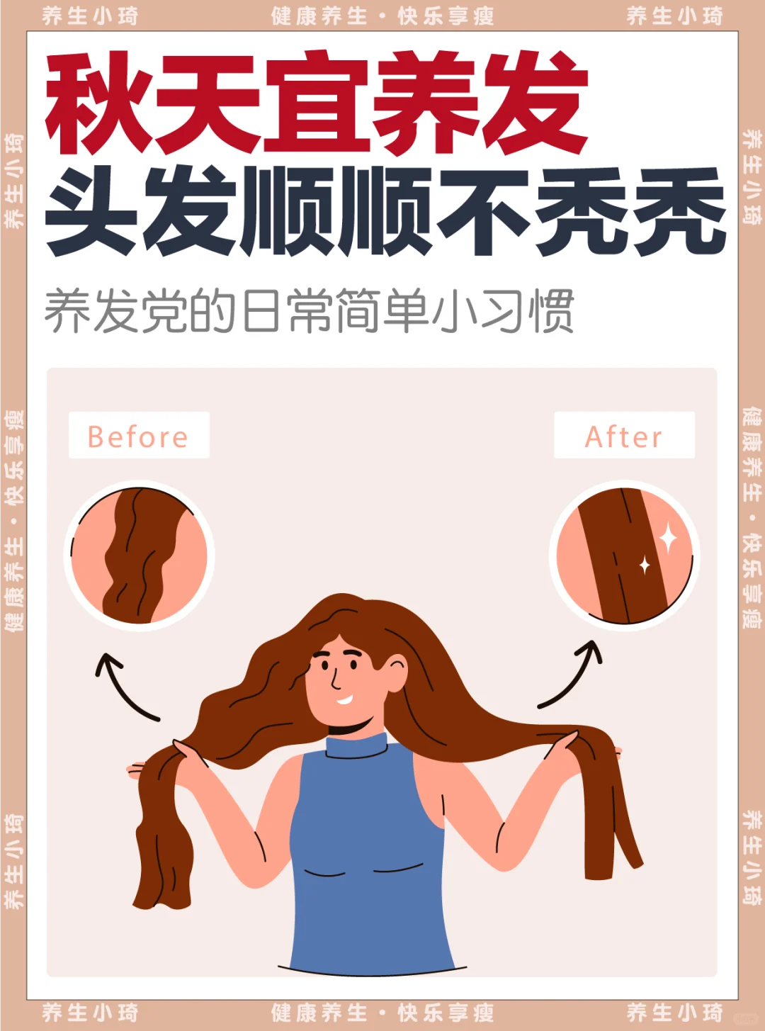 头发都是养出来的，不做秃头小宝贝的方法