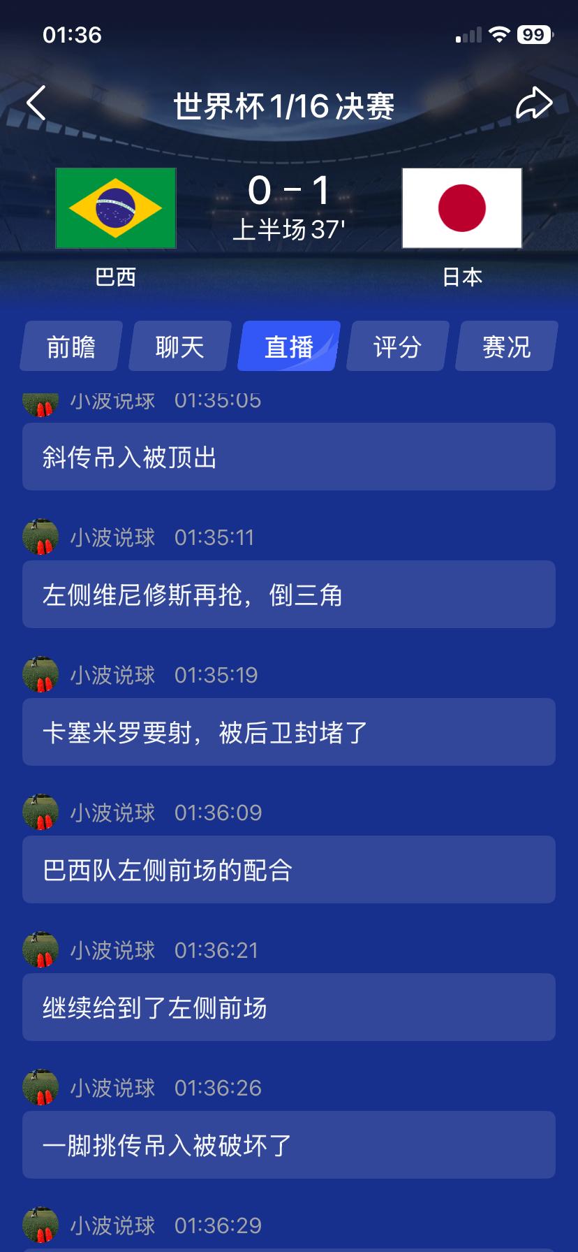 巴西不会被日本打爆吧？

世界杯球赛进入了淘汰赛时刻，现在也比较好玩了，就是强队