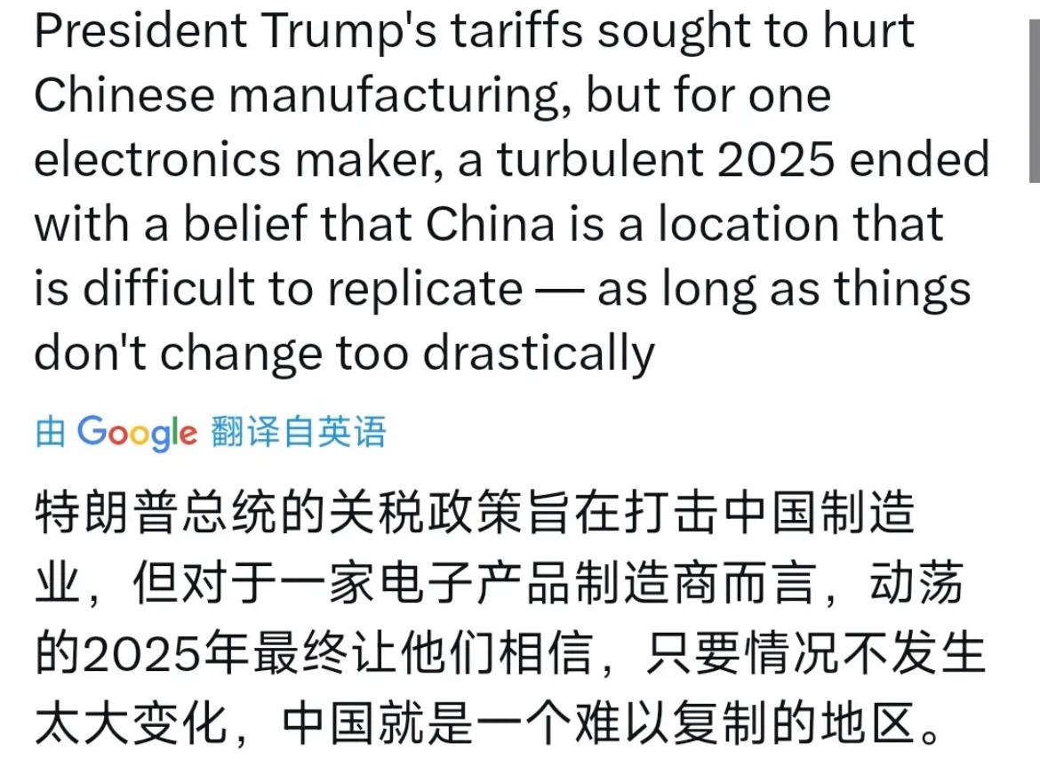 路透社今天（4月6日）写道：“特朗普总统的关税政策旨在打击中国制造业，但对于一家