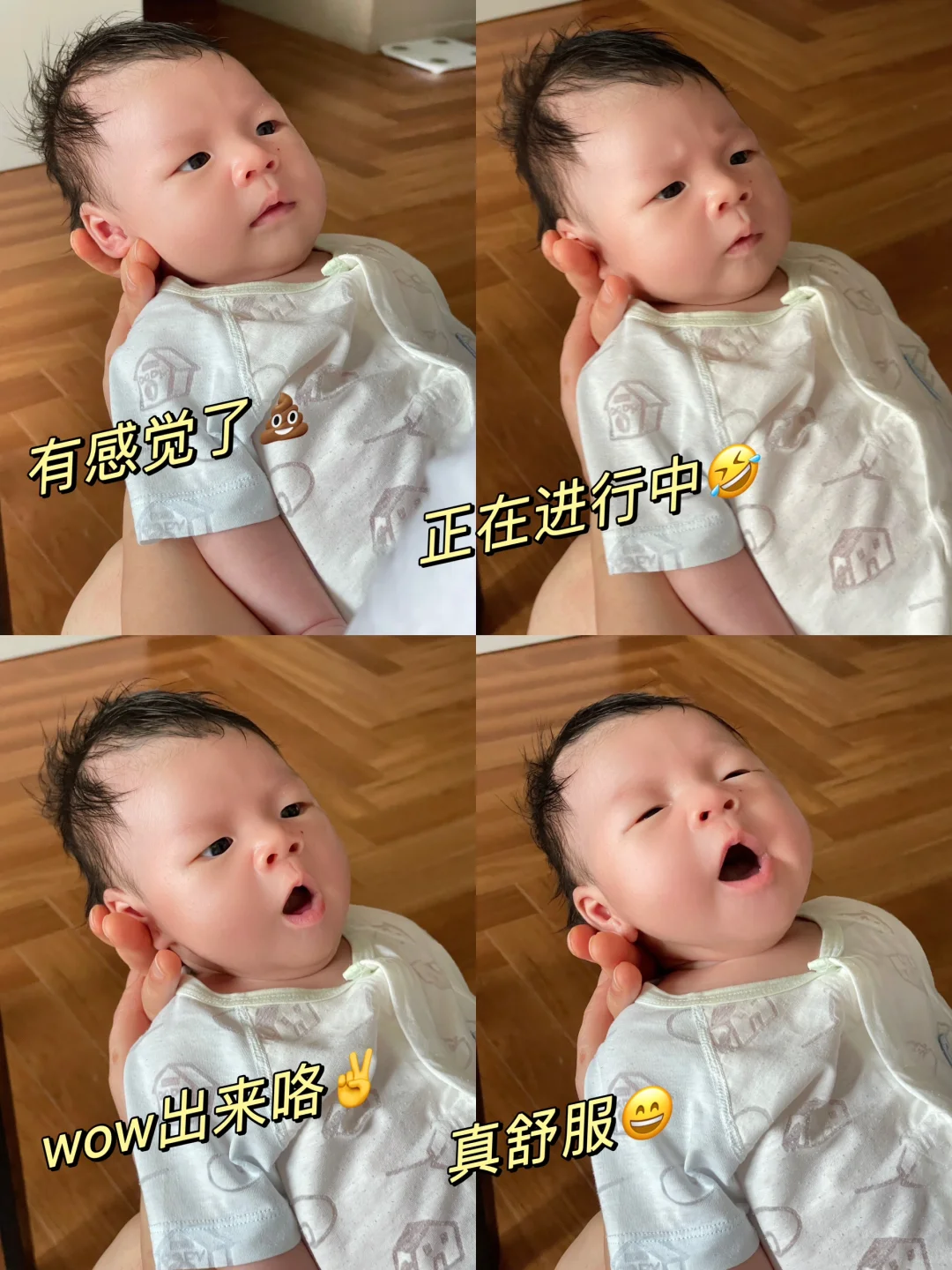 一月龄｜宝宝拉💩记