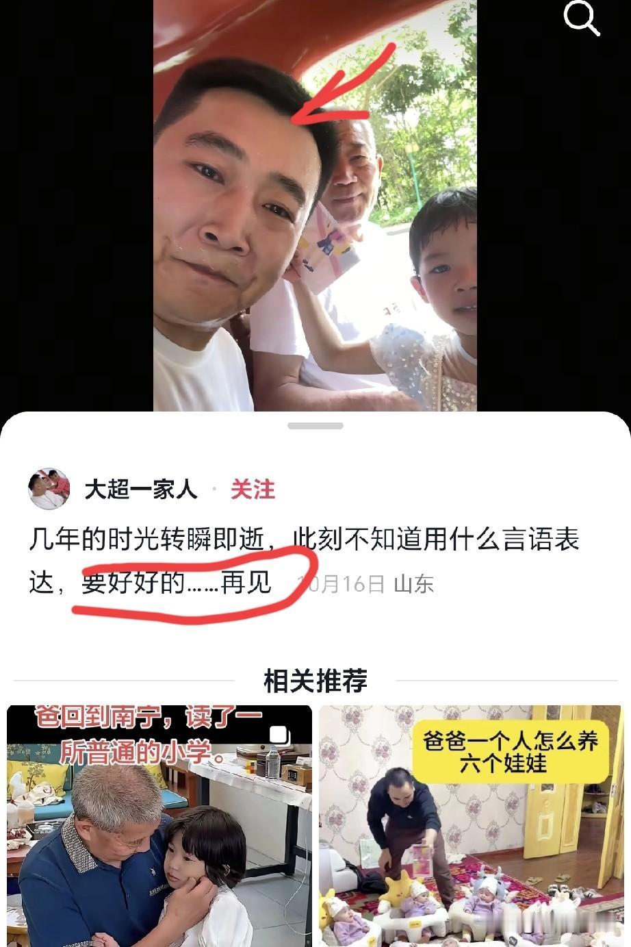 后续来了：天赐哥哥发文告别，彻底再见！

天赐哥哥，就是以前黄维平视频中天赐口中