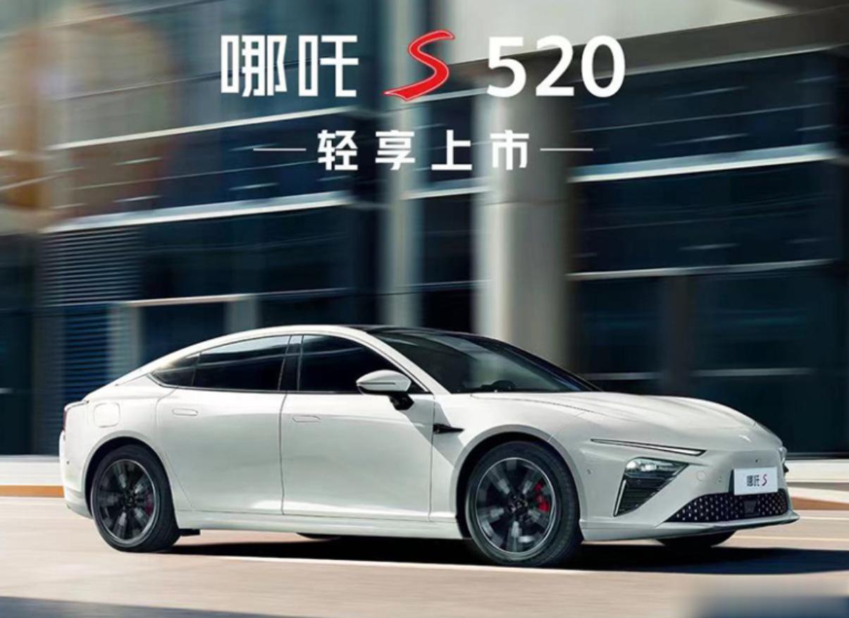 近日，哪吒S 520 Lite版和哪吒S 520版正式上市，CLTC纯电续航里程