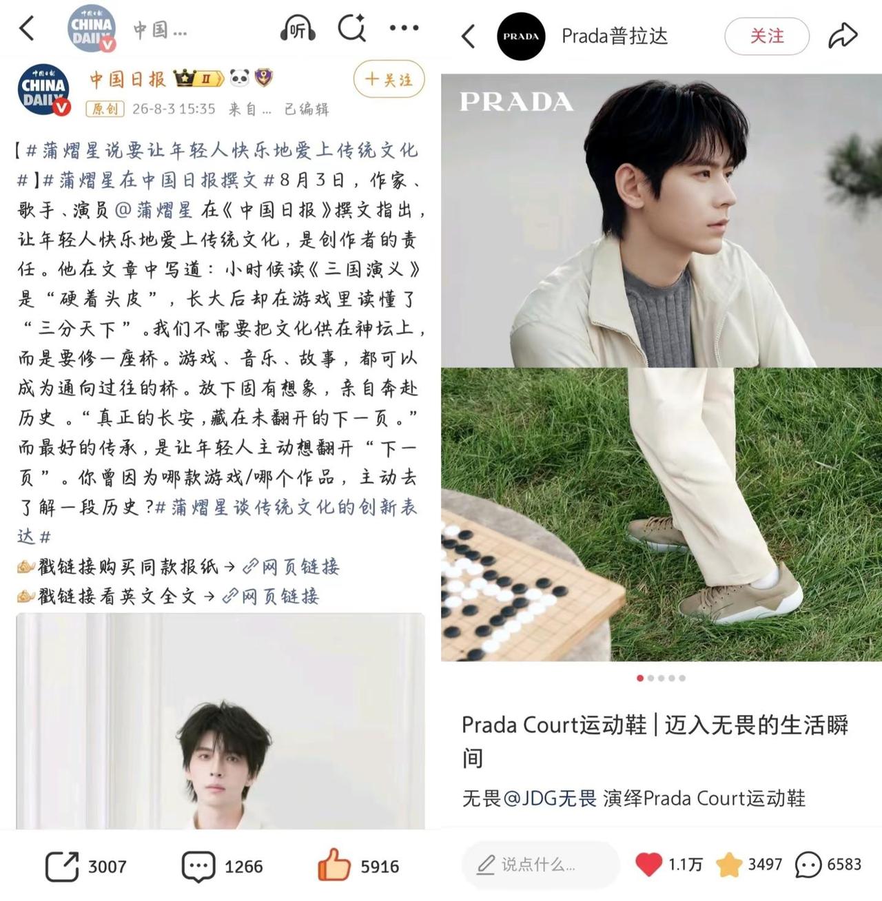 就这个蒲熠星和无畏双担爽。如果你知道我同时在爱这个蒲熠星⭐和这个无畏🍑，你也会
