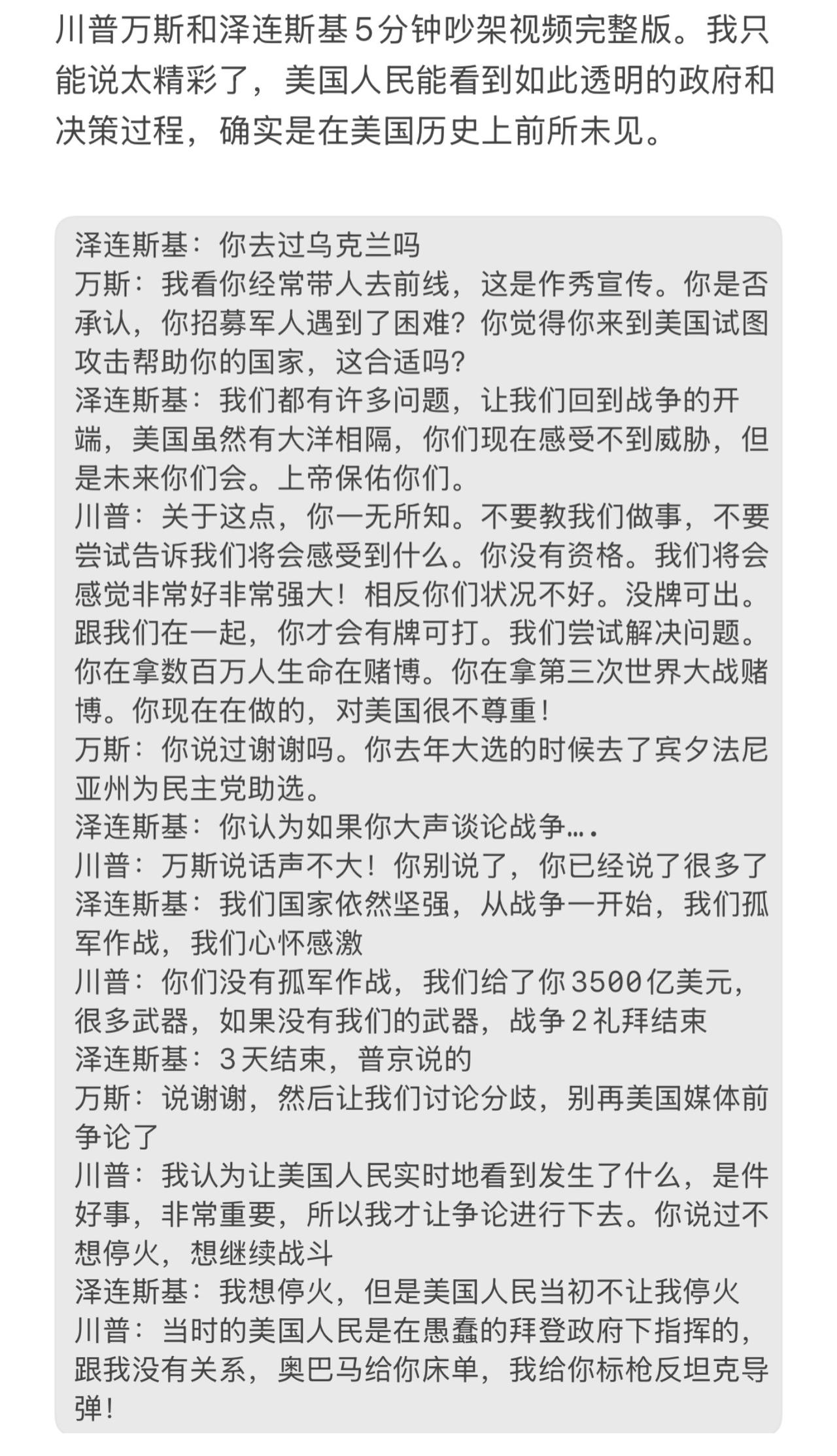 见识 一下，美国是如何骗你的！乌克兰曾拥有世界第三大核武库。消除乌克兰的核武曾是