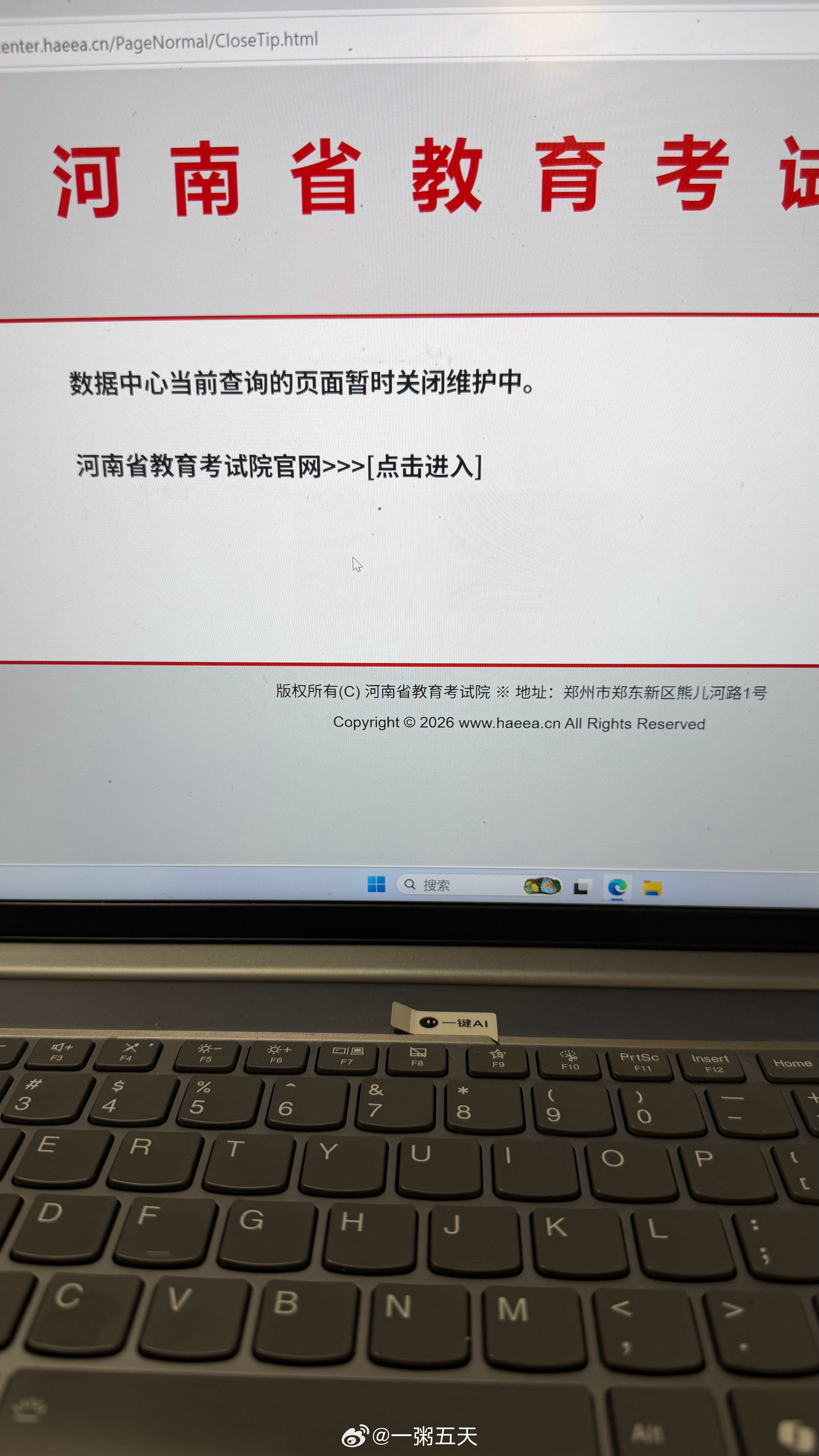 分还没查呢网站就崩了 