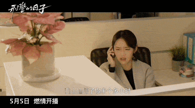刑警的日子定档刑警的日子警队群像海报 我们刑侦剧粉也是有福了，欧豪张佳宁主演《刑