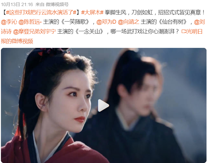 光明日报评选了几部打戏不错的古装剧邓为的仙台有树在列《仙台有树》，它是中式美学极