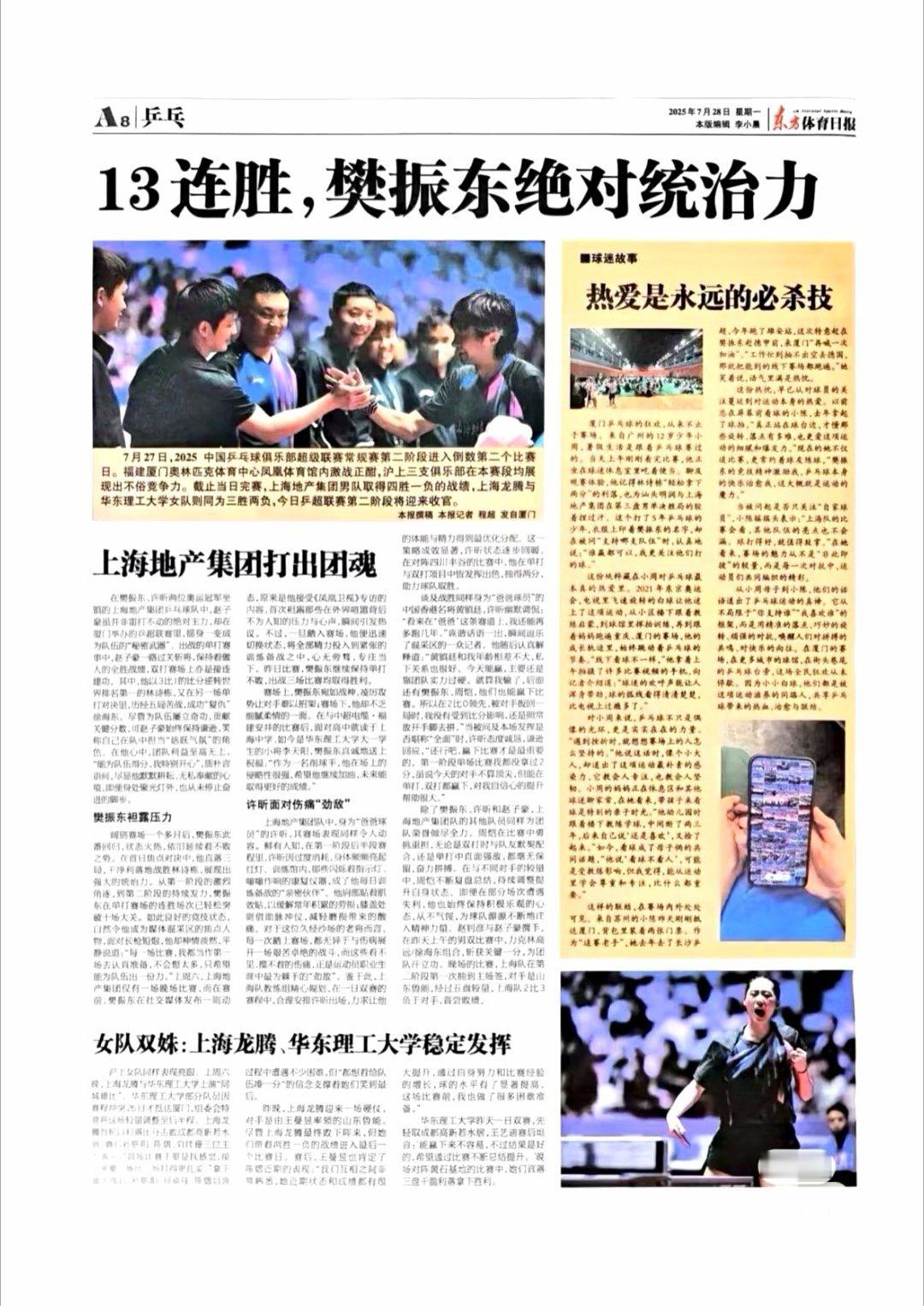 积分可退    胜负可易樊姓铁王座无可撼动 ​​​