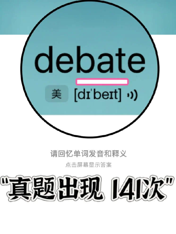 熟悉却记不住的单词！   “bat”家族