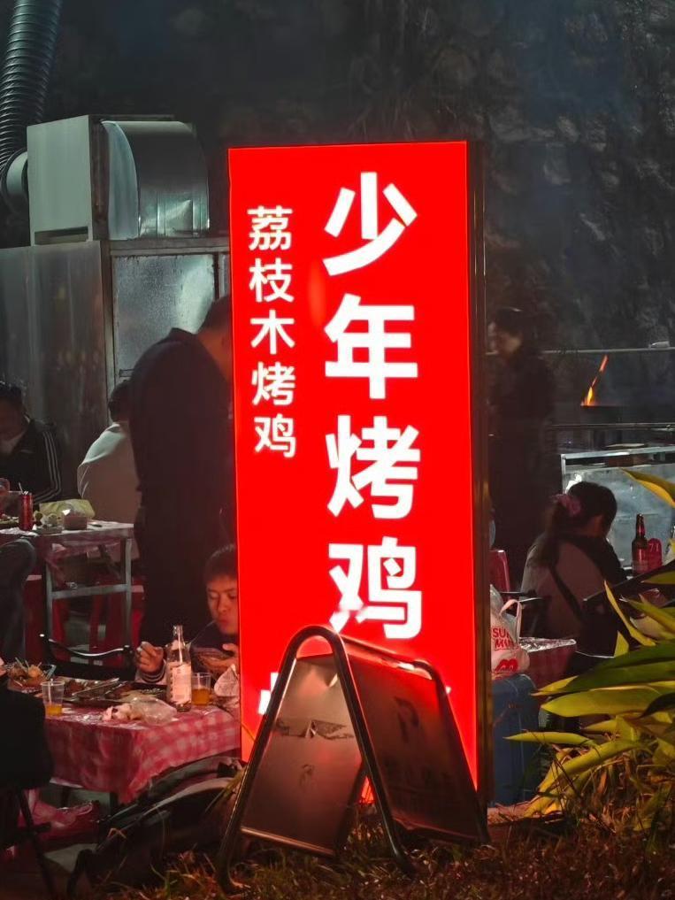 深圳16岁少年卖烤鸡日入过万，真的很厉害👍