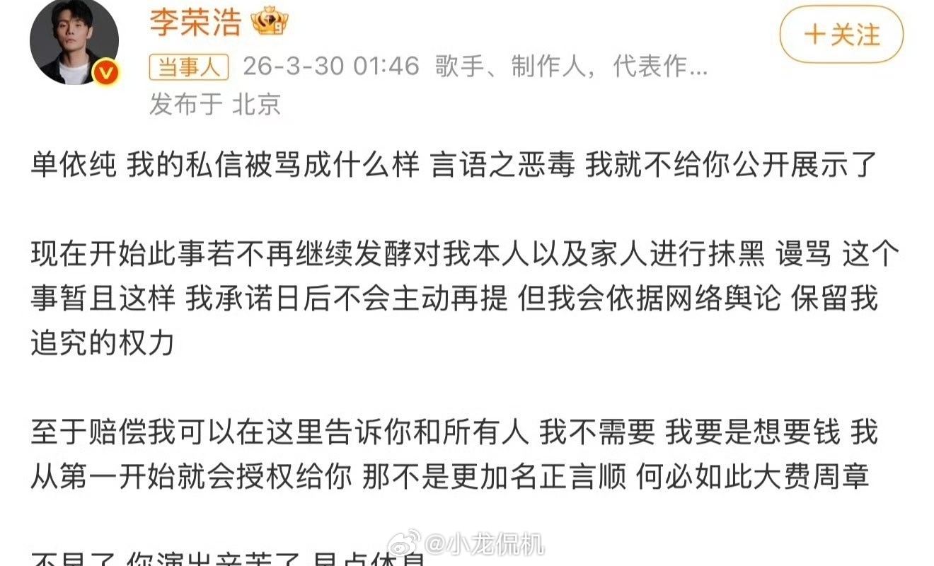 李荣浩战斗力强悍的原因 原因找到了这波不知道给王者荣耀是正向宣传还是反向，反正王