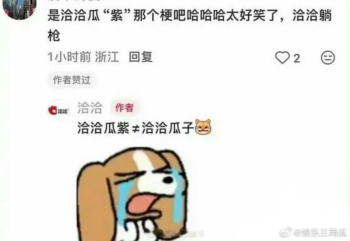 洽洽瓜子疑似内涵杨紫洽洽瓜子疑似内涵杨紫 “瓜子无多余水分”，关联到剧集数据“注