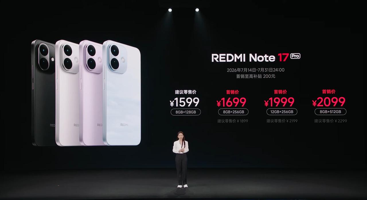 Note 17 Pro正式发布了，首销1599元起，小金刚这次把耐用性和续航都照